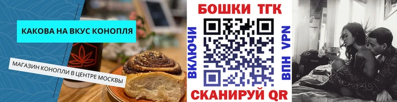 закладка  Старый Оскол  Canna-Cookies марихуана 