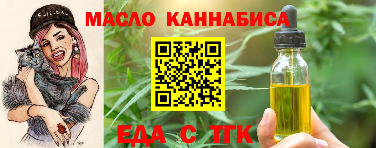 Старый Оскол  Canna-Cookies марихуана  Вход с VPN 