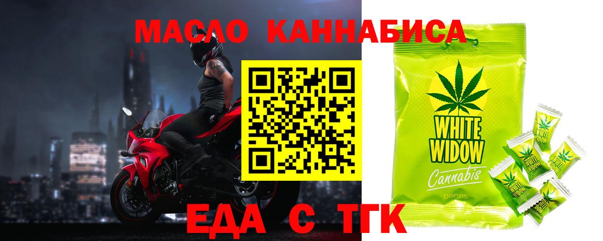 Печенье с ТГК конопля  Старый Оскол 