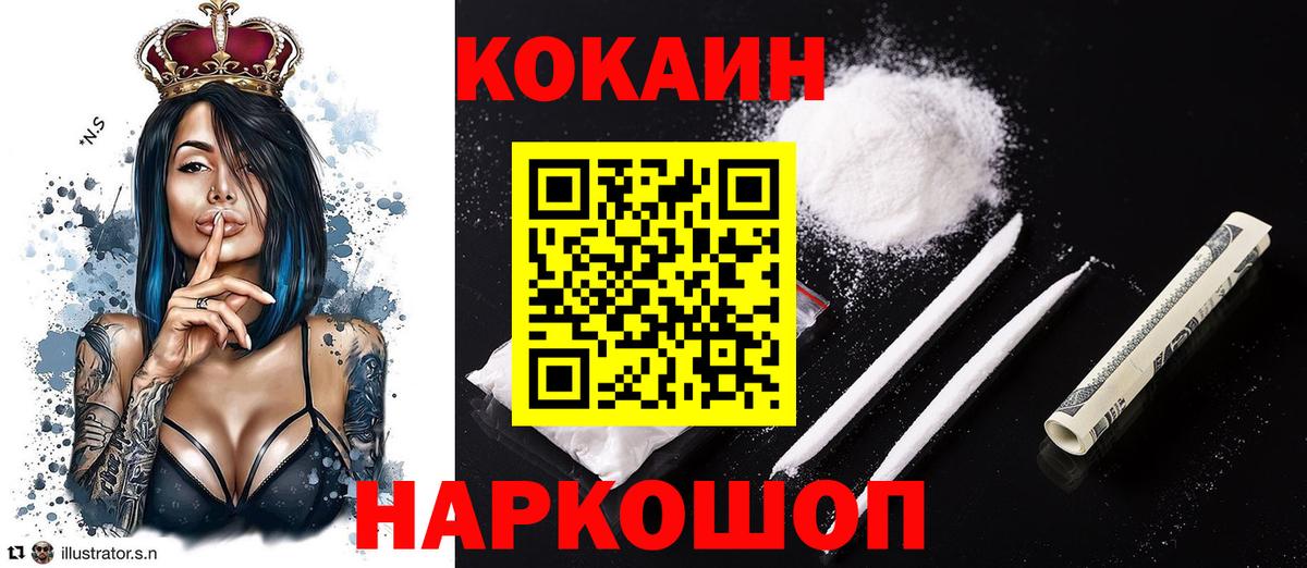 Старый Оскол  Cocaine 97%  КОКАИН 99%  Вход с VPN 