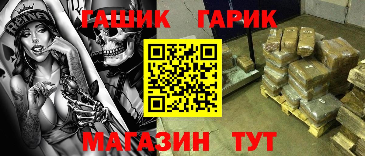 Старый Оскол  ГАШ 40% ТГК  ГАШ  Вход с VPN 