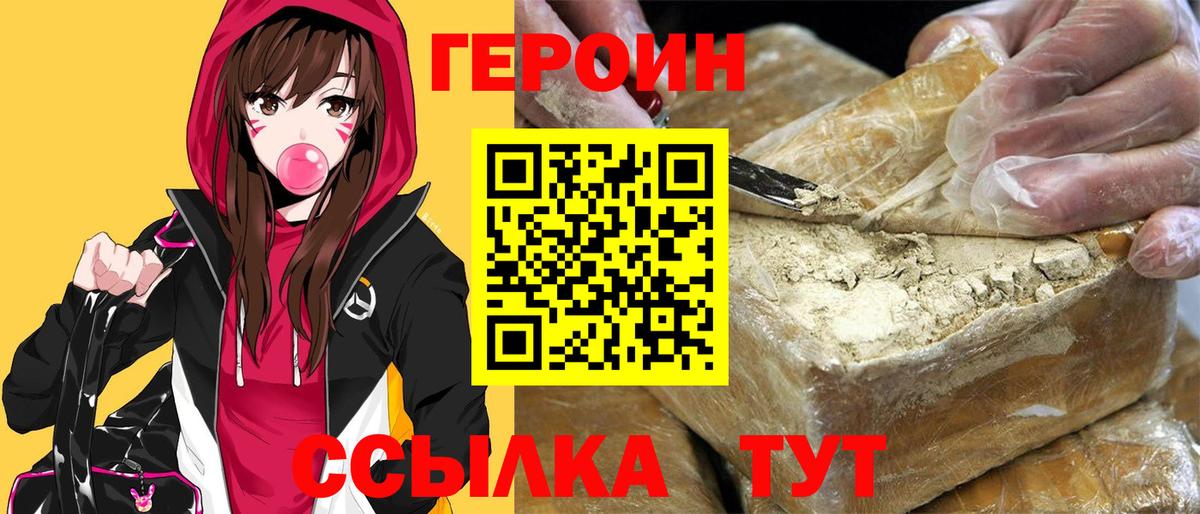 ГЕРОИН гречка  Вход с VPN  Старый Оскол 