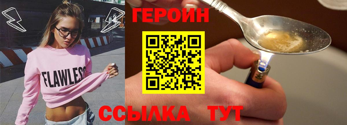 ГЕРОИН афганец Старый Оскол