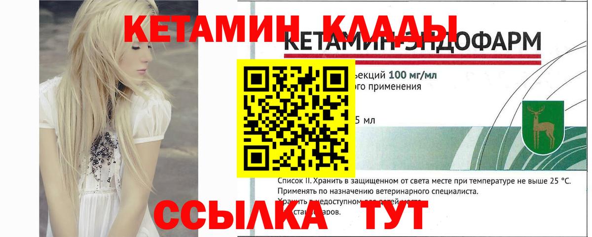 Кетамин VHQ Старый Оскол