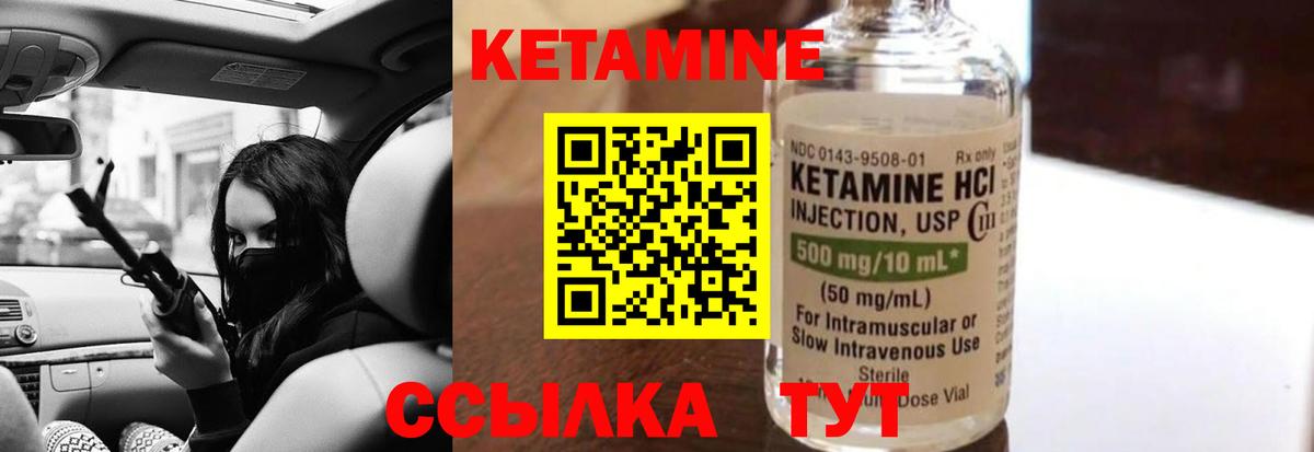 Кетамин ketamine  Вход с VPN  Старый Оскол 