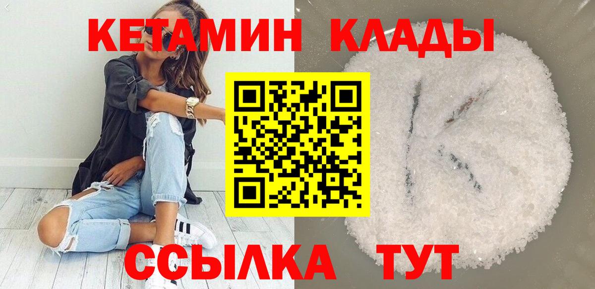 КЕТАМИН VHQ Старый Оскол