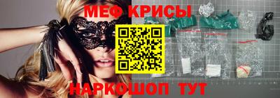 меф VHQ Аргун