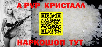 ALPHA PVP Новокубанск