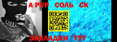 ALPHA PVP Новокубанск