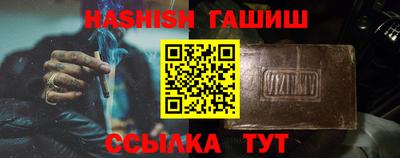 гашишное масло Апшеронск