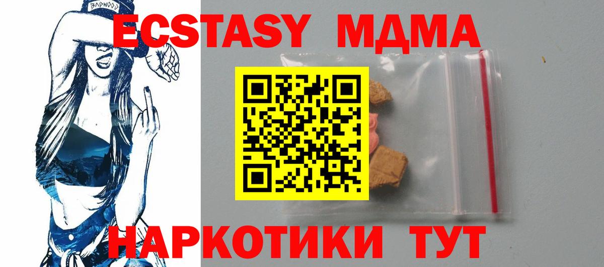 MDMA кристаллы Старый Оскол