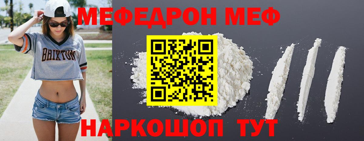 Мефедрон мука Старый Оскол