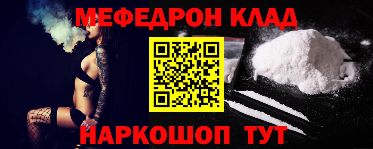 Меф мяу мяу мука Старый Оскол