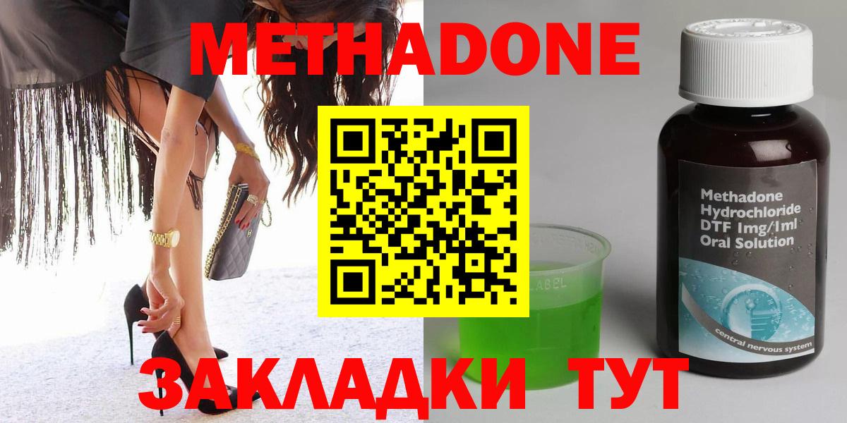МЕТАДОН methadone  МЕТАДОН белоснежный  Старый Оскол 