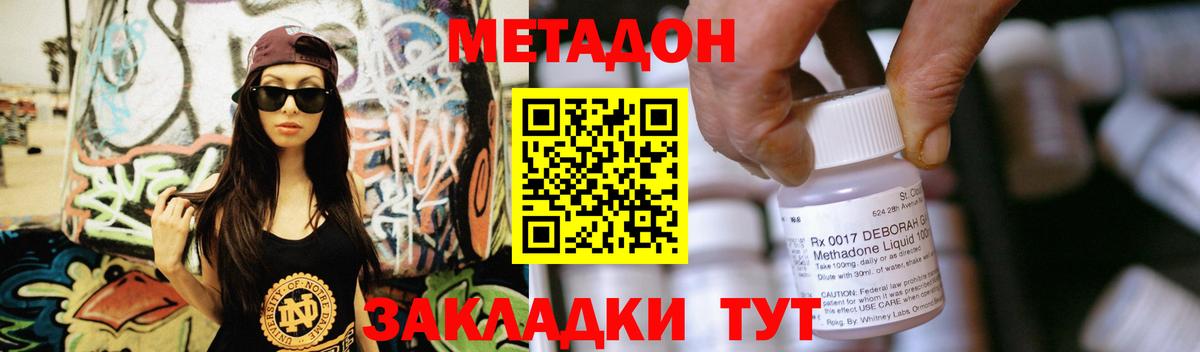Метадон кристалл    ТОР  Старый Оскол  Вход с VPN  Метадон VHQ 