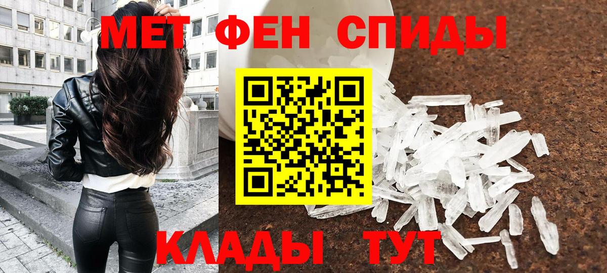 Метамфетамин мет Старый Оскол