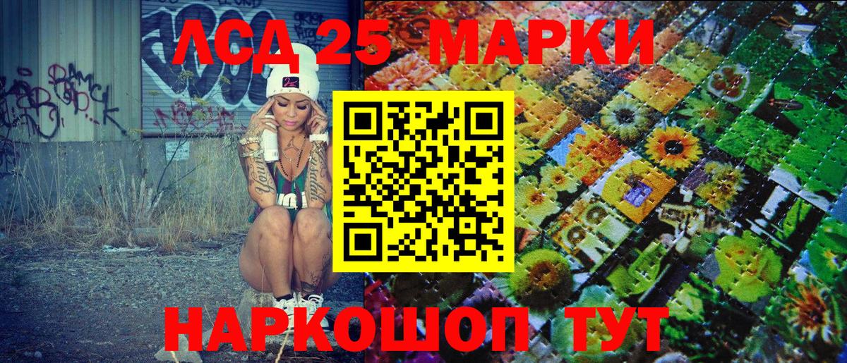 Старый Оскол  Наркотические марки 1500мкг  Вход с VPN 