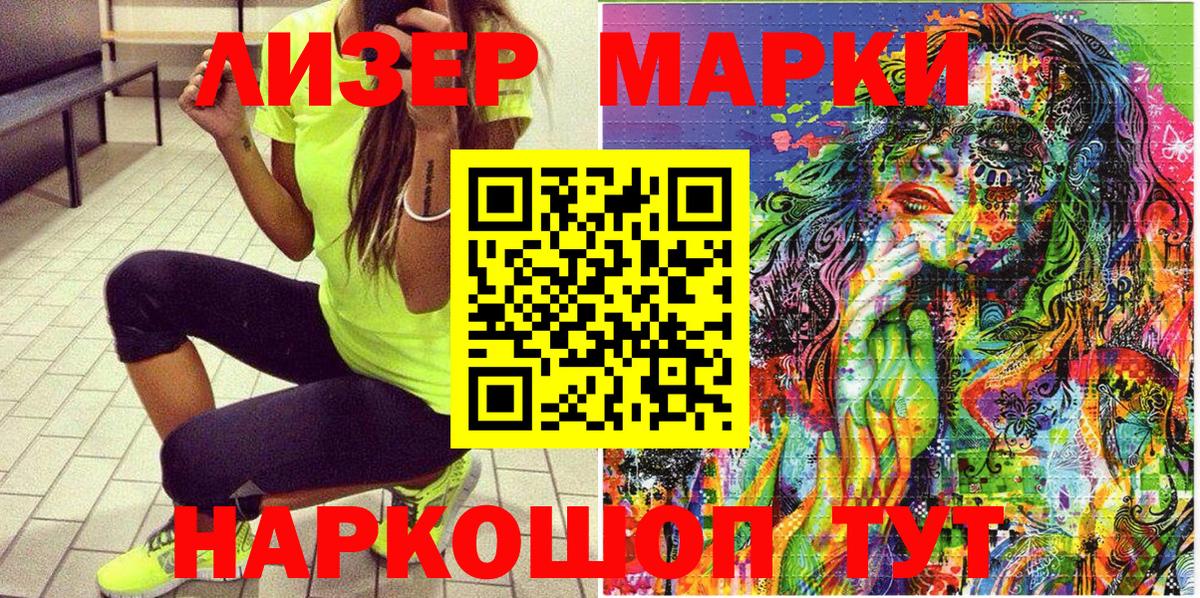 Марки NBOMe 1500мкг  Марки NBOMe 1500мкг  сколько стоит  Старый Оскол 