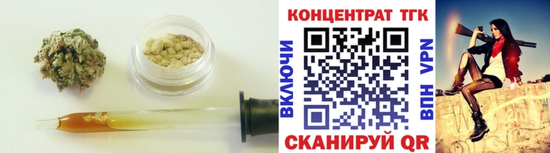 ТГК концентрат  Старый Оскол 