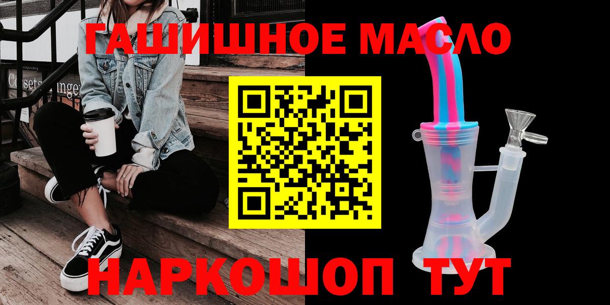 Дистиллят ТГК вейп с тгк  цены   Старый Оскол  ТГК вейп 