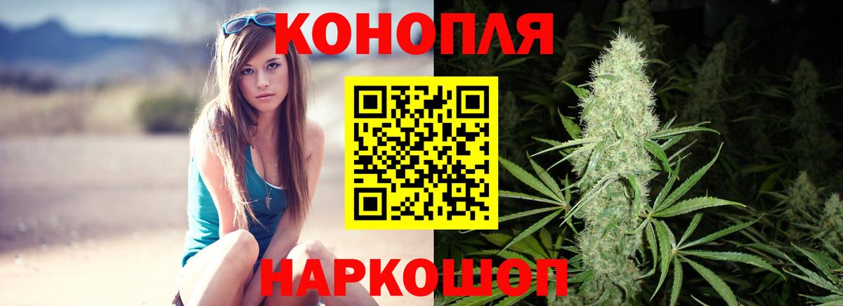 Канабис планчик  Каннабис White Widow  Старый Оскол 